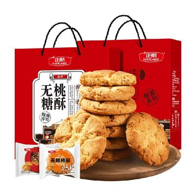 正航中秋送礼经典桃酥礼盒糕点