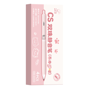可爱喵喵静音笔按动中性笔黑色水笔签字笔高颜值ins风刷题笔2026新款CS头学生考试专用黑笔速干顺滑碳素笔