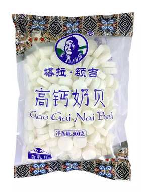 塔拉·额吉高钙奶贝干吃牛奶片