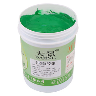 弹性白胶浆水性丝印油墨纯棉布料透明浆水性印花材料丝网印刷胶浆