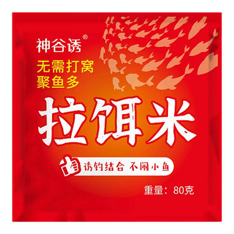 拉饵米三合一黑坑野钓鲤鲫通用饵
