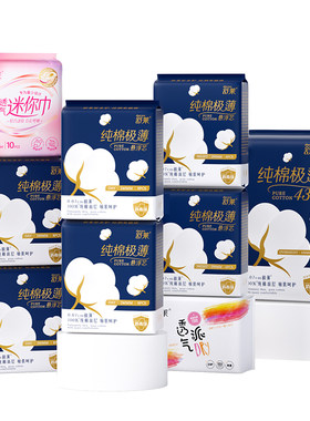 舒莱纯棉极薄卫生巾日夜组合