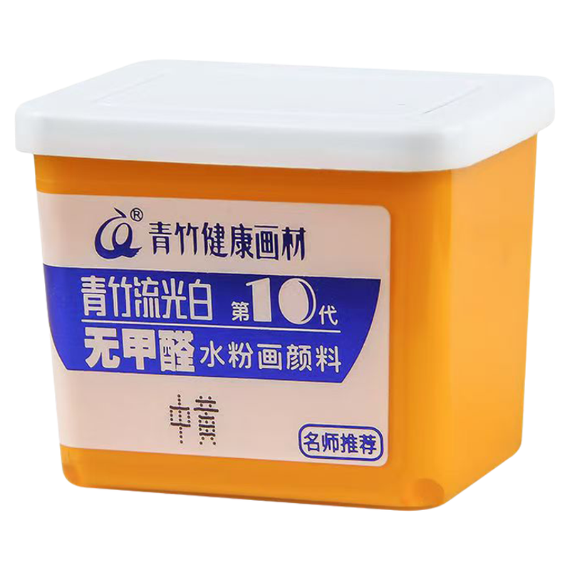 青竹水粉颜料补充包流光白80ml长方杯补充装无甲醛美术生专用便携果冻杯替换装艺考集训初学者绘画颜料