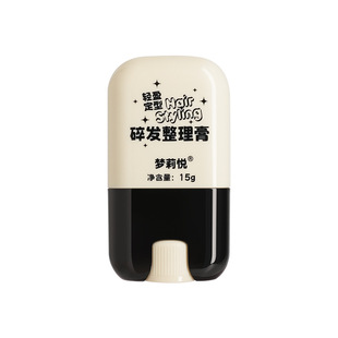 碎发整理膏免洗神器成人儿童定型发胶刘海后脑勺打理头发防炸毛躁