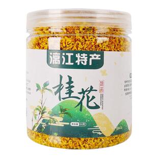 天堂漓江桂林古树金桂花干茶食用烘焙茶叶香浓花瓣泡茶罐装