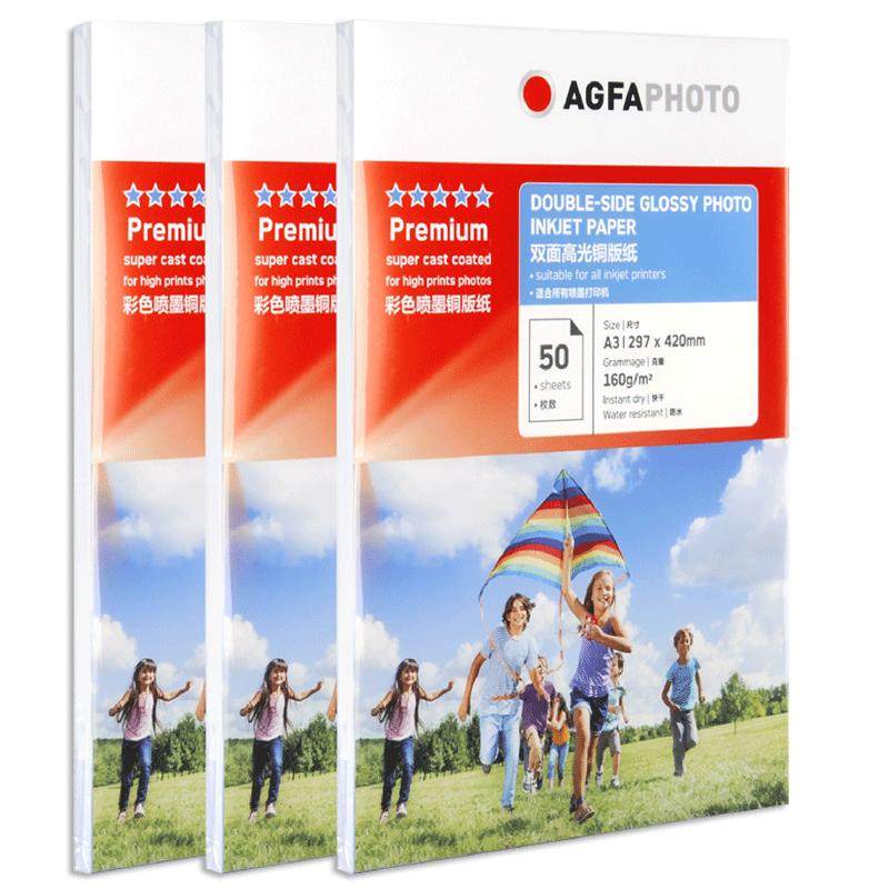 爱克发双面高光铜版纸照片打印纸a3a4A3+300g家用铜板纸相片纸相册纸爱普生惠普佳能喷墨高光打印机专用相纸