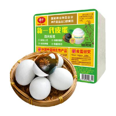 神丹新一代锁鲜松花皮蛋65g×6个