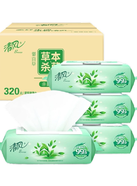 清风李昀锐同款草本杀菌湿巾温和