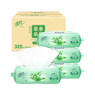 [李昀锐同款]清风湿巾御本草消毒湿巾草本杀菌卫生湿纸巾温和