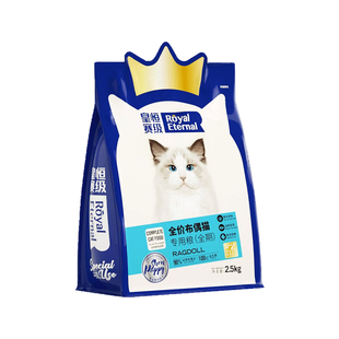 布偶猫专用冻干猫粮幼猫成猫全价全阶段益生菌肠胃猫粮猫咪5斤装