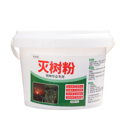 灭树粉烂根剂强力除大树一滴