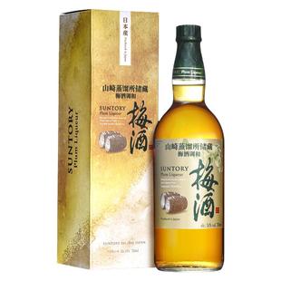 御玖轩 三得利梅酒山崎蒸馏所贮藏日本梅子酒女士酒甜酒750ml行货