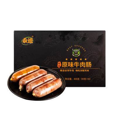 永迹牛肉肠原味爆汁牛肉烤肠400g