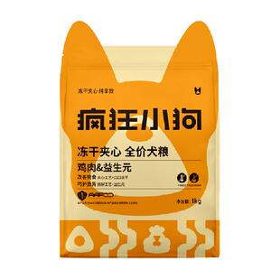 疯狂小狗小耳朵冻干夹心泰迪比熊博美小中大型犬幼犬专用狗粮