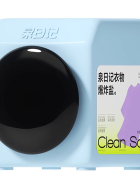 泉日记衣物清洁爆炸盐活氧泡泡