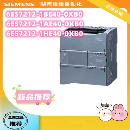 议价西门子CPU 1212C 6ES7212-1BE40-0XB0/1AE40/1HE40-0XB0全新