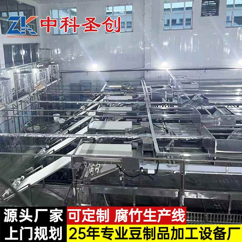 定制腐竹机生产线 中科豆油皮机械生产厂家 全自动双层腐竹机