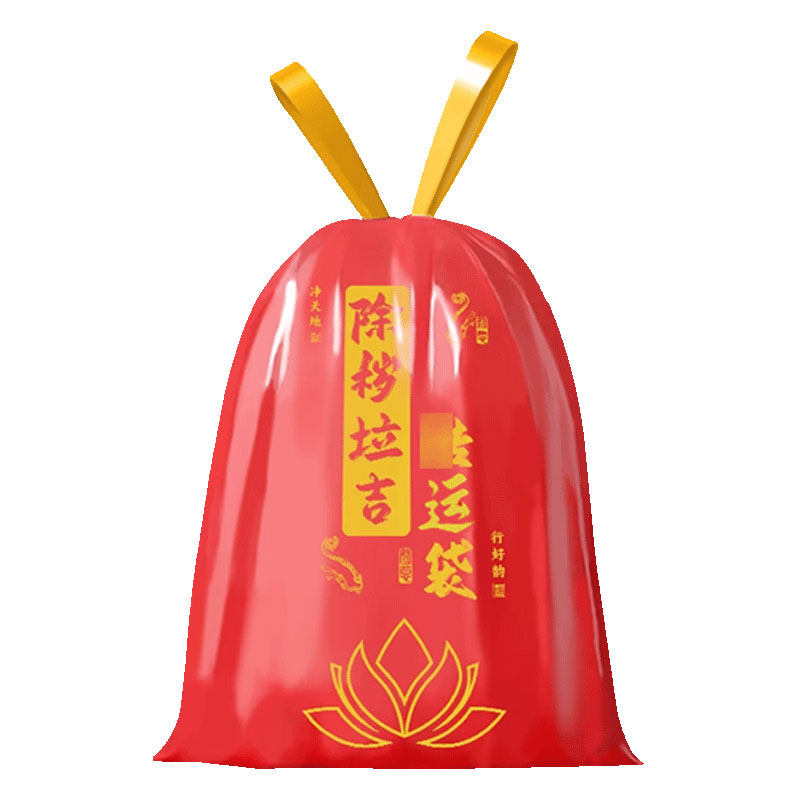 除秽拉吉转运袋除岁红色垃圾袋断舍离家用手提式加厚大号免撕抽绳