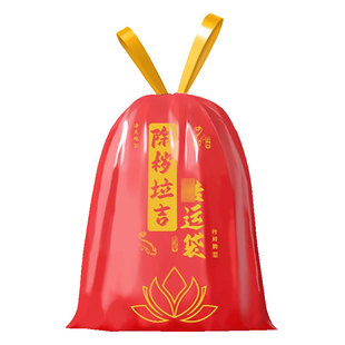 除秽拉吉转运袋除岁红色垃圾袋断舍离家用手提式加厚大号免撕抽绳