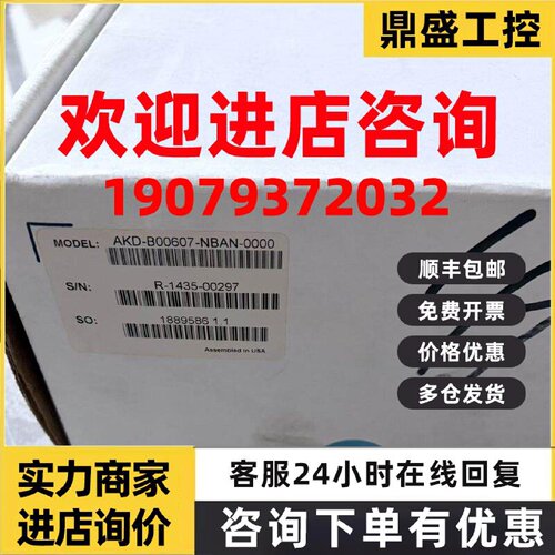 议价全新原装科尔摩根伺服驱动器AKD-P00607-NBAN-0000现货议价