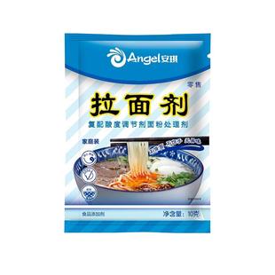 安琪拉面剂家用10g小包新手拉面专用兰州牛肉面食用级蓬灰拉面剂