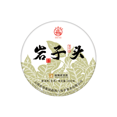 八角亭岩子头普洱生茶饼