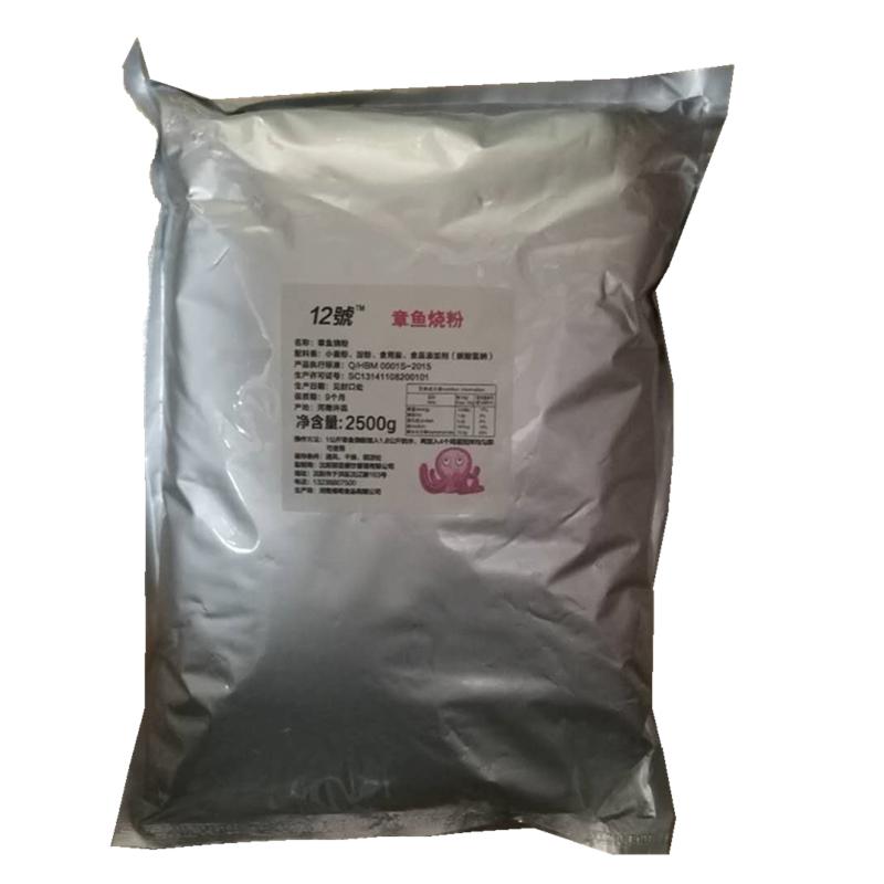 小吃材料厂家直销/袋包邮烧