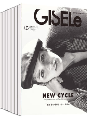 Gisele日本都市生活杂志