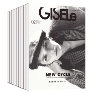【外刊订阅/单期现货】Gisele 都市生活 2025/26年订阅6期 日本时装服饰潮流时尚生活 日语日文外国杂志