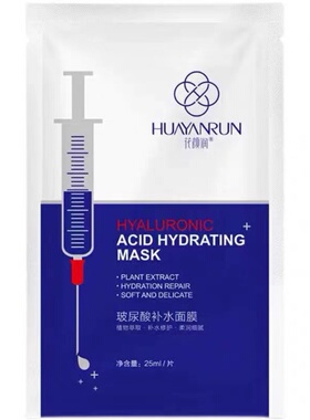 盒装保湿玻尿酸补水面膜