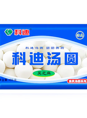 科迪五月坊清真汤圆大黄米汤圆