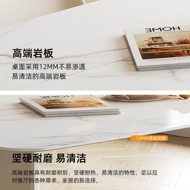 22吉与岩板餐桌椅子现代极家用长方形风简现代简约奶油小户型侘寂