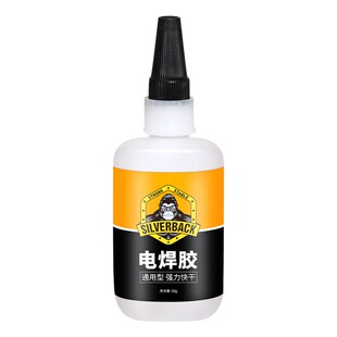 摩托车塑料壳修复胶水强力万能焊接电焊胶电动车外壳修补连接片断裂粘铁硬塑料的强力专用胶汽车保险杠固定胶