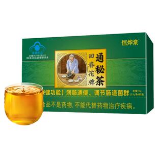 恒烨棠御生堂回春花牌润肠茶通秘口干苦清便热便秘茶老人茶正品店