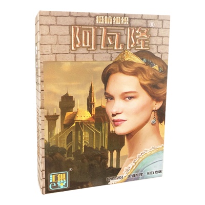 阿瓦隆桌游卡牌抵抗组织扩展狼人