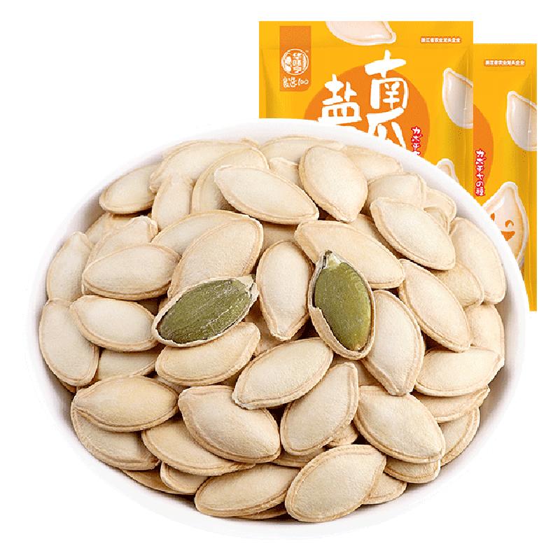 【限量500份】华味亨_南瓜子500g*2纸皮盐焗味熟瓜籽仁小包装零食