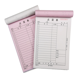 餐馆餐厅食堂服务单餐店点菜单单联书写二联记账收银三联食客报账报销凭据后厨厨房加菜单酒水消费单饭店酒店