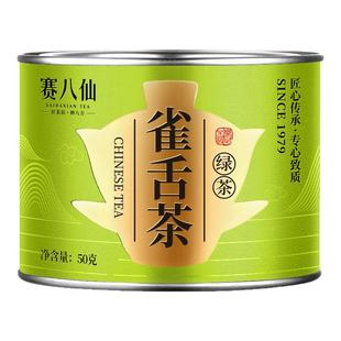 雀舌2025新茶特级浓香型明前茶毛尖贵州春茶伴手礼绿茶茶叶自己喝