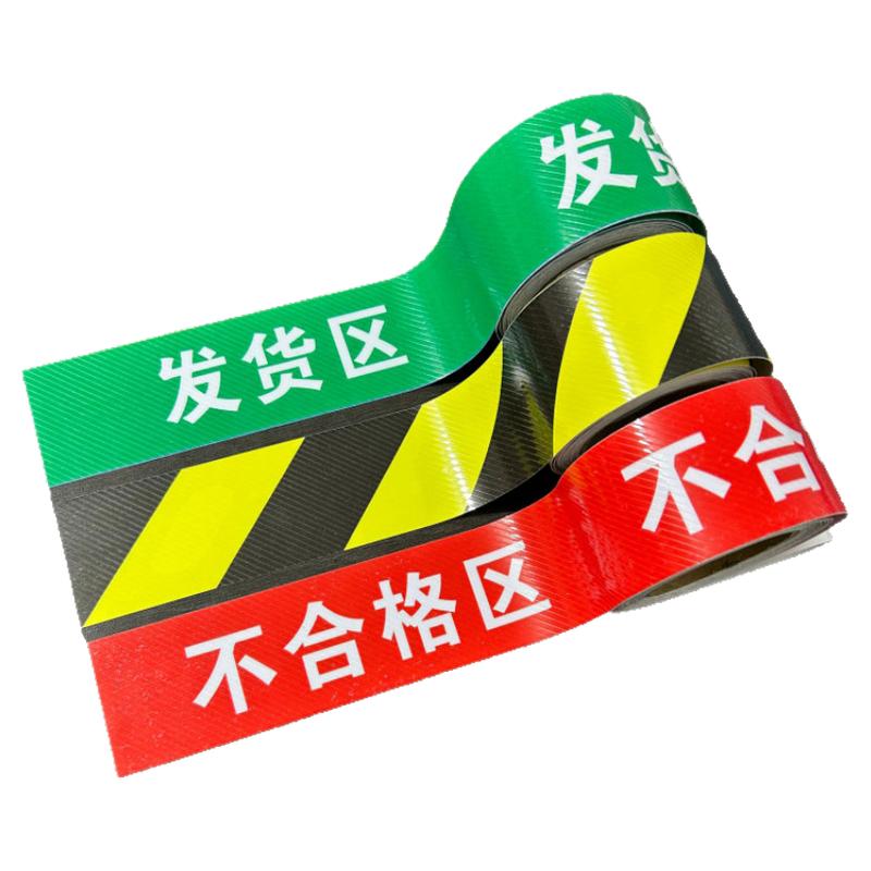 合格区仓库发货区分区标识牌超市区域分区不合格品区待检验区发货区退货区阴凉库药品分区划线标志牌定制标识