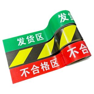 合格区仓库发货区分区标识牌超市区域分区不合格品区待检验区发货区退货区阴凉库药品分区划线标志牌定制标识
