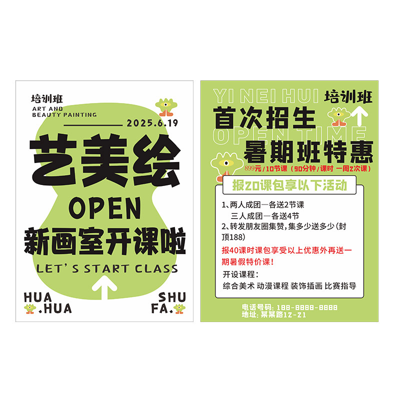 宣传单印制a4a5彩页设计印刷宣传单/海报/说明书