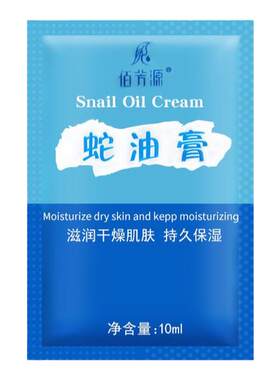 袋装蛇油膏足疗专用佰芳源按摩膏
