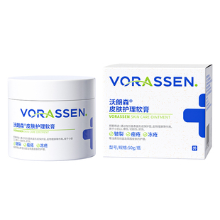 医用冻疮膏止痒冻伤膏消肿止痒手脚冻伤修复干燥开裂口脱皮沃朗森