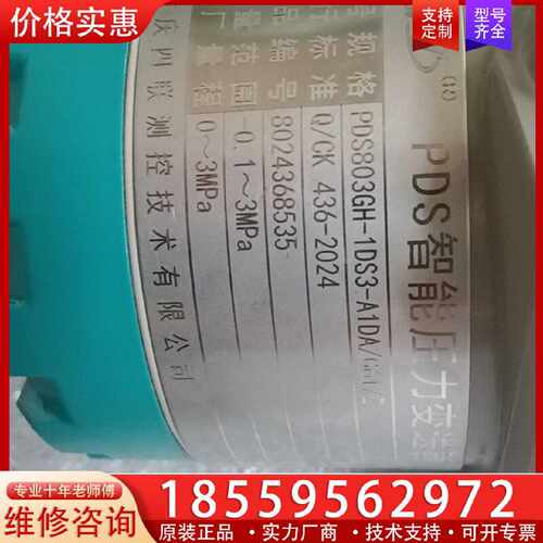 【询价】PDS803GH-1DS3-A1DA适用