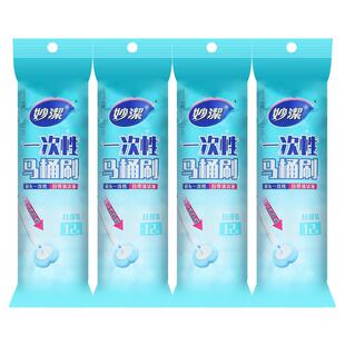 妙洁一次性马桶刷替换头刷头片装家用实惠装清洁厕所洗手间去渍