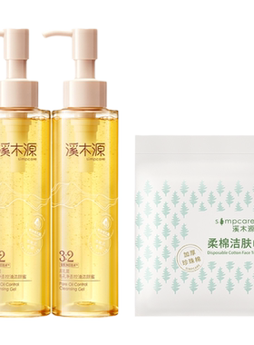 溪木源油敏皮洗面奶洗卸二合一