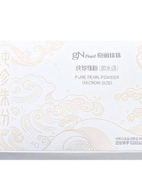 京润珍珠微米级面膜粉美白淡斑