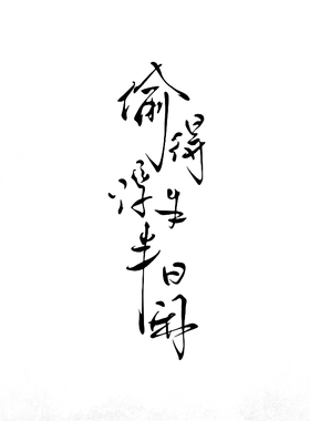 文艺ins北欧风格书房甜品墙贴