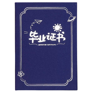 幼儿园毕业证书纪念册大班离园结业外壳封面定制做LOGO园标内页A4内芯免费打印卡通小学生创意奖状离园证礼物
