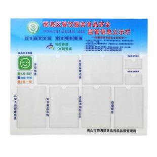 佛山市南海区餐饮食品安全监管信息公示牌营业执照框食品卫生公告牌食品安全管理制度牌餐饮服务证照公示牌